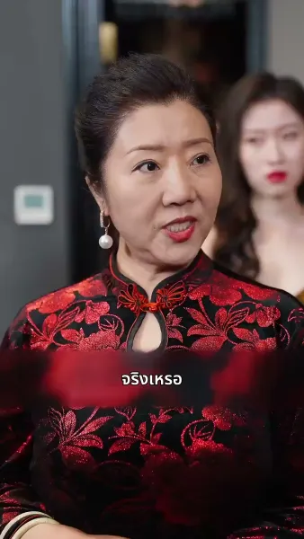 คุณหนูสุดที่รัก