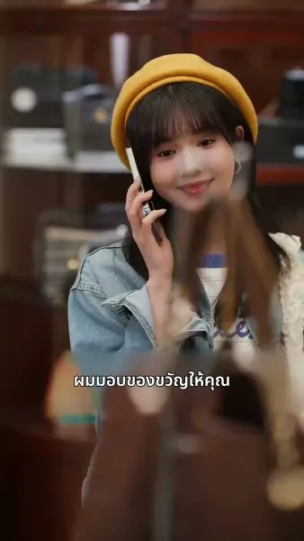 คุณหนูสุดที่รัก