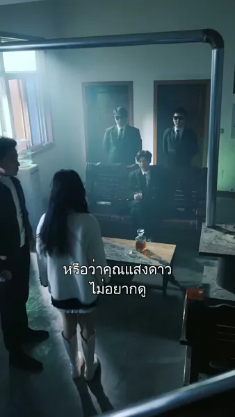 ลวงรักคุณชายจอมโหด