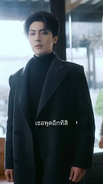 ลวงรักคุณชายจอมโหด