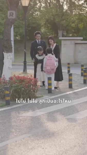 ลูกจ๋าแม่ขอโทษ