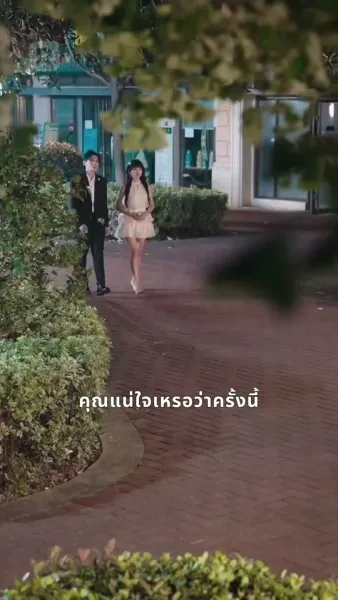 คุณนายตัวร้าย