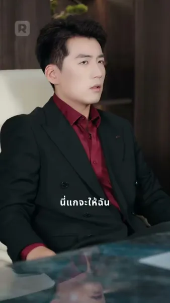 คุณนายตัวร้าย
