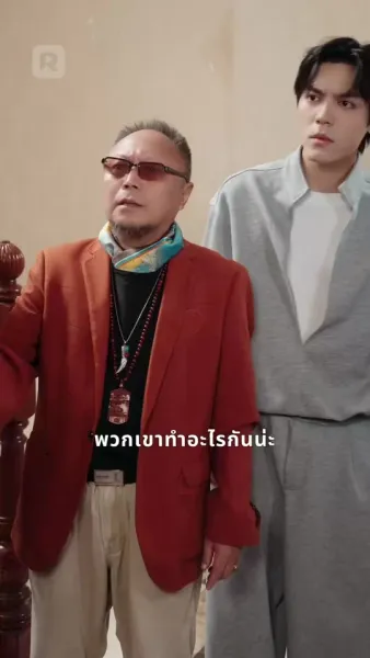 คุณนายตัวร้าย