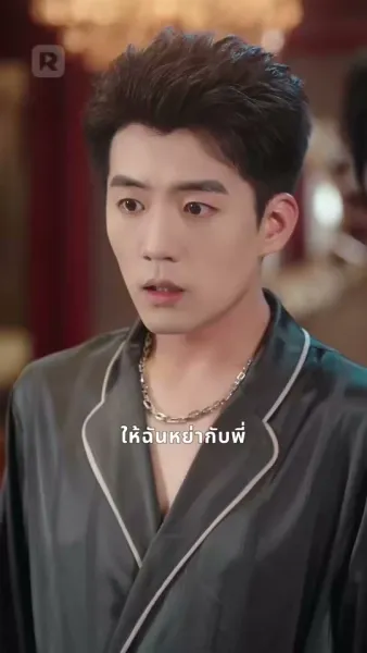 คุณนายตัวร้าย