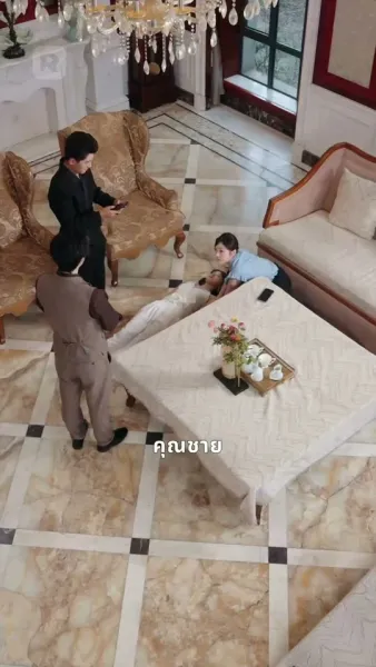 คุณนายตัวร้าย