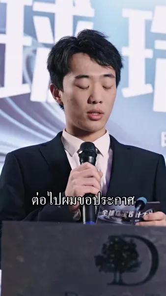 ชีวิตนี้ขอฉันเป็นคนลิขิต