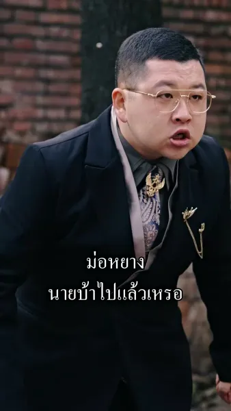 ชีวิตนี้ขอฉันเป็นคนลิขิต