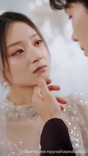 เกมรักลวงใจ 99 ครั้ง