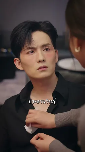 พรหมลิขิตลวงใจ