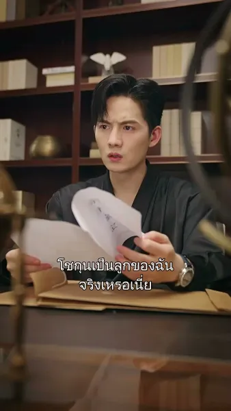 พรหมลิขิตลวงใจ