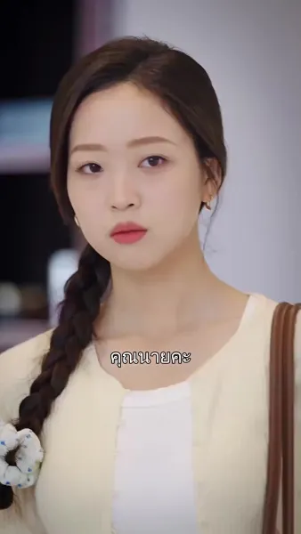 พรหมลิขิตลวงใจ