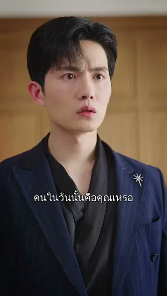 พรหมลิขิตลวงใจ