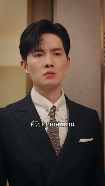 พรหมลิขิตลวงใจ