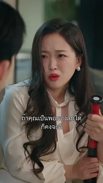 พรหมลิขิตลวงใจ