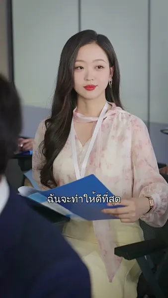 พรหมลิขิตลวงใจ