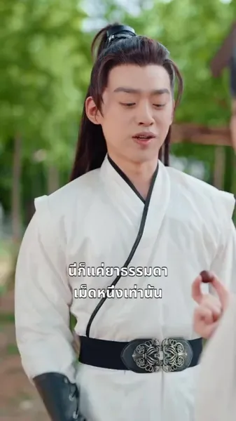 ตำนานลิ้มยิ้ม：เริ่มต้นด้วยงานประจำ