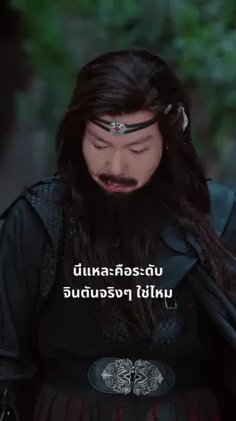 ตำนานลิ้มยิ้ม：เริ่มต้นด้วยงานประจำ