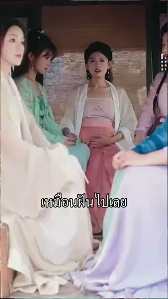 จากชาวนาเป็นมหาบุรุษด้วยระบบแต่งภรรยา