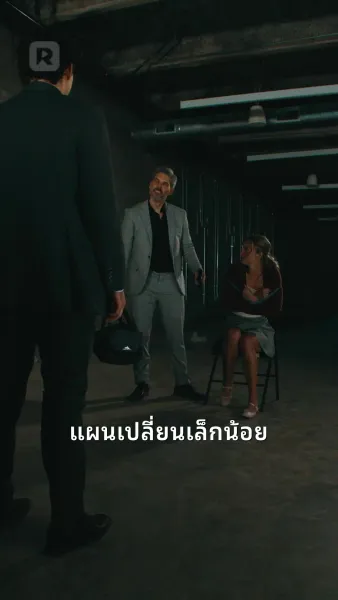 เล่นตามกฎของมหาเศรษฐี