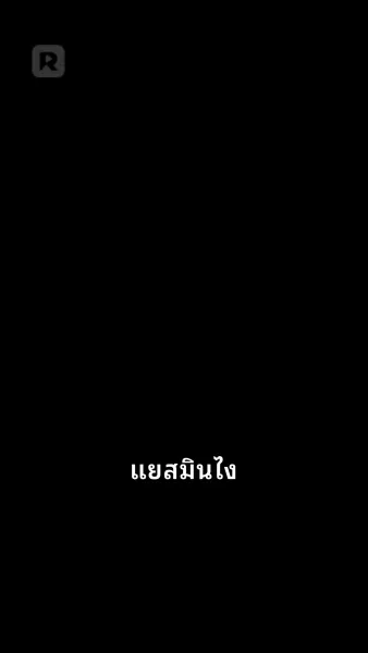 เล่นตามกฎของมหาเศรษฐี