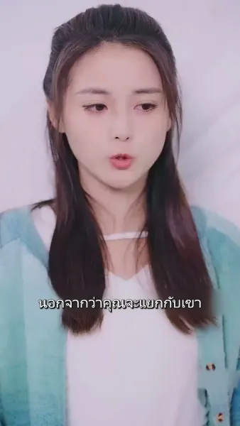 คุณอาที่รัก