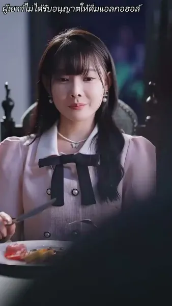 นางอัปลักษณ์ ทวงแค้น