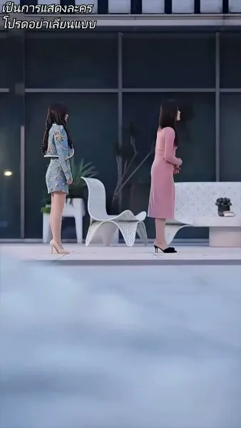 นางอัปลักษณ์ ทวงแค้น