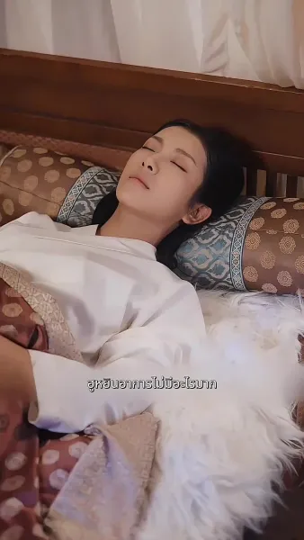 ใคร่ผูกพัน