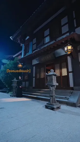 ใคร่ผูกพัน