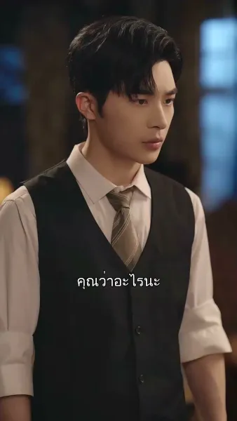 ข้ามภพมารักษ์ใจ