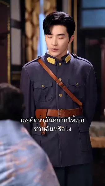 ข้ามภพมารักษ์ใจ