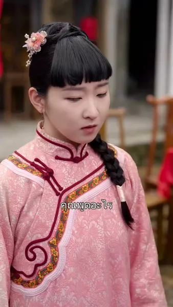 ข้ามภพมารักษ์ใจ