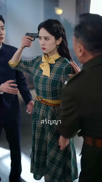 ข้ามภพมารักษ์ใจ