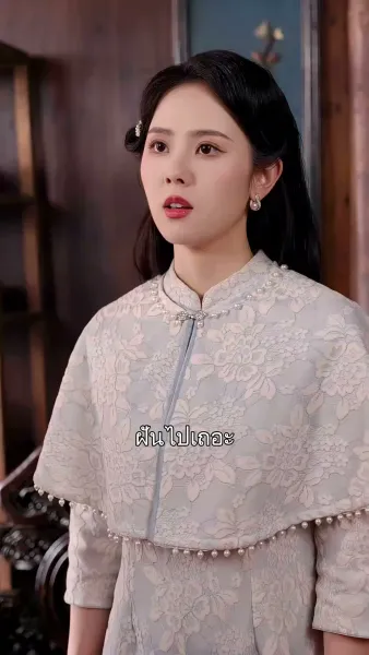 ข้ามภพมารักษ์ใจ