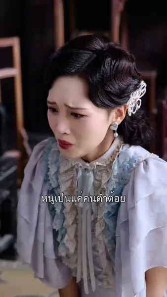 ข้ามภพมารักษ์ใจ