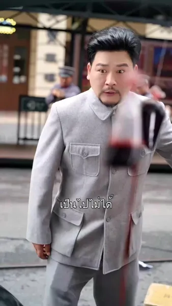 ข้ามภพมารักษ์ใจ