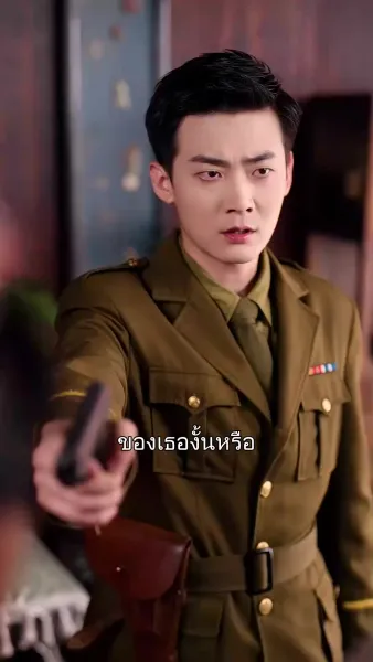 ข้ามภพมารักษ์ใจ