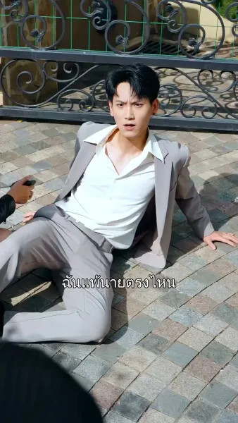 ระยะหัวใจ ไร้วันหวนคืน