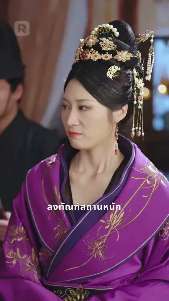 แม่มดนักปรุง หัวใจแสบ