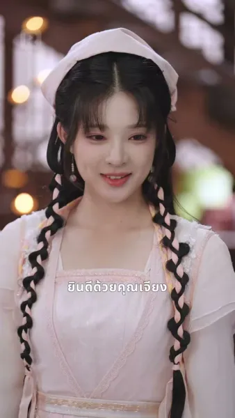 แม่มดนักปรุง หัวใจแสบ