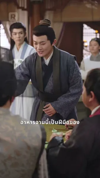 แม่มดนักปรุง หัวใจแสบ