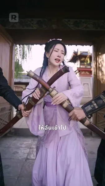 แม่มดนักปรุง หัวใจแสบ