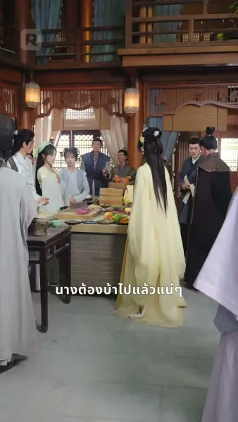 แม่มดนักปรุง หัวใจแสบ