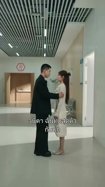 กลิ่นหอมอุบัติรัก  