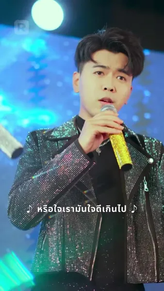 ซิมโฟนีการแก้แค้นของผู้พูดติดอ่าง