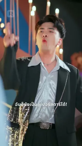 ซิมโฟนีการแก้แค้นของผู้พูดติดอ่าง