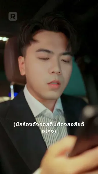 ซิมโฟนีการแก้แค้นของผู้พูดติดอ่าง