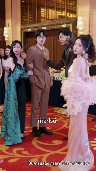 เพลิงรักแผดเผาทุกสิ่ง