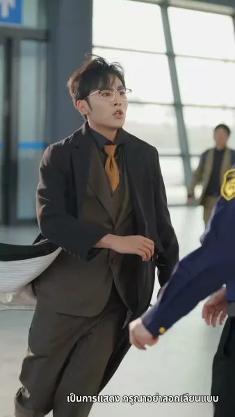 เพลิงรักแผดเผาทุกสิ่ง